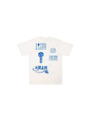 [ 520 LOVE U PROJECT ] LOCK ON U T-SHIRT