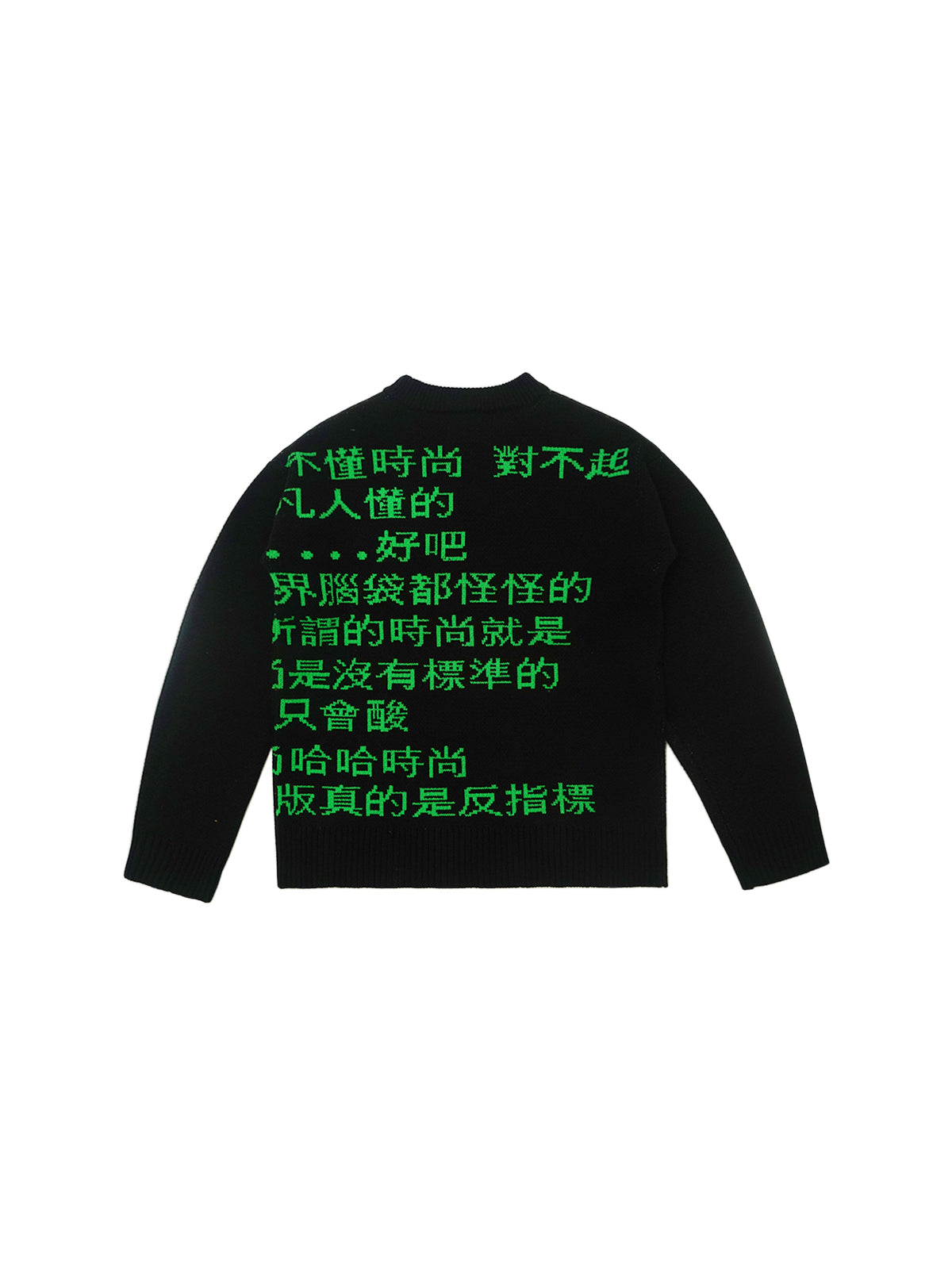 MESSAGE ON SOCIAL MEDIA SWEATER