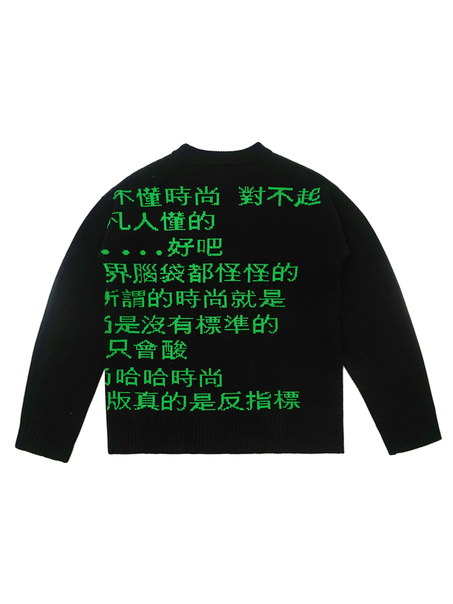 MESSAGE ON SOCIAL MEDIA SWEATER